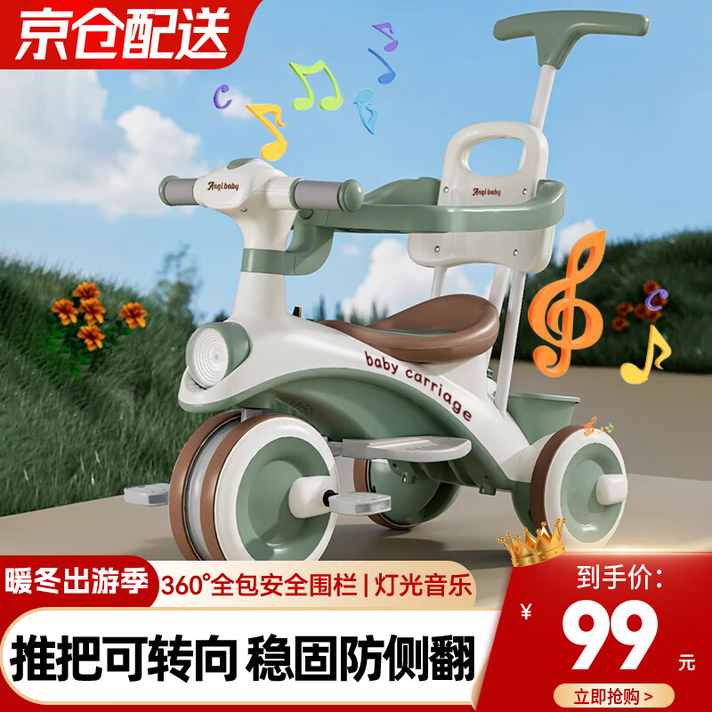 ANGI BABY 儿童三轮车 柯曼绿 ￥99