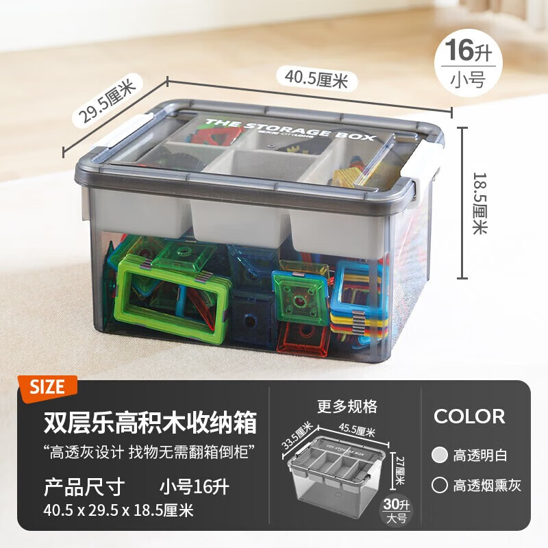 Citylong 禧天龙 玩具收纳箱积木分类大号分层药盒桌面磁力片乐高收纳盒儿童