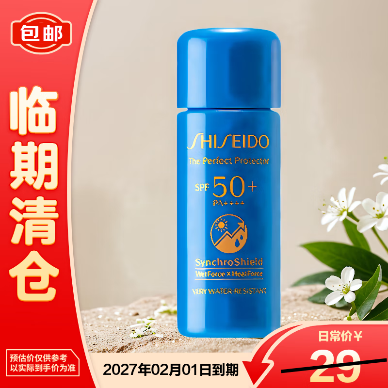 SHISEIDO 资生堂 ANESSA 安热沙 新艳阳夏臻效水动力蓝胖子防晒防护乳液7ml小样 