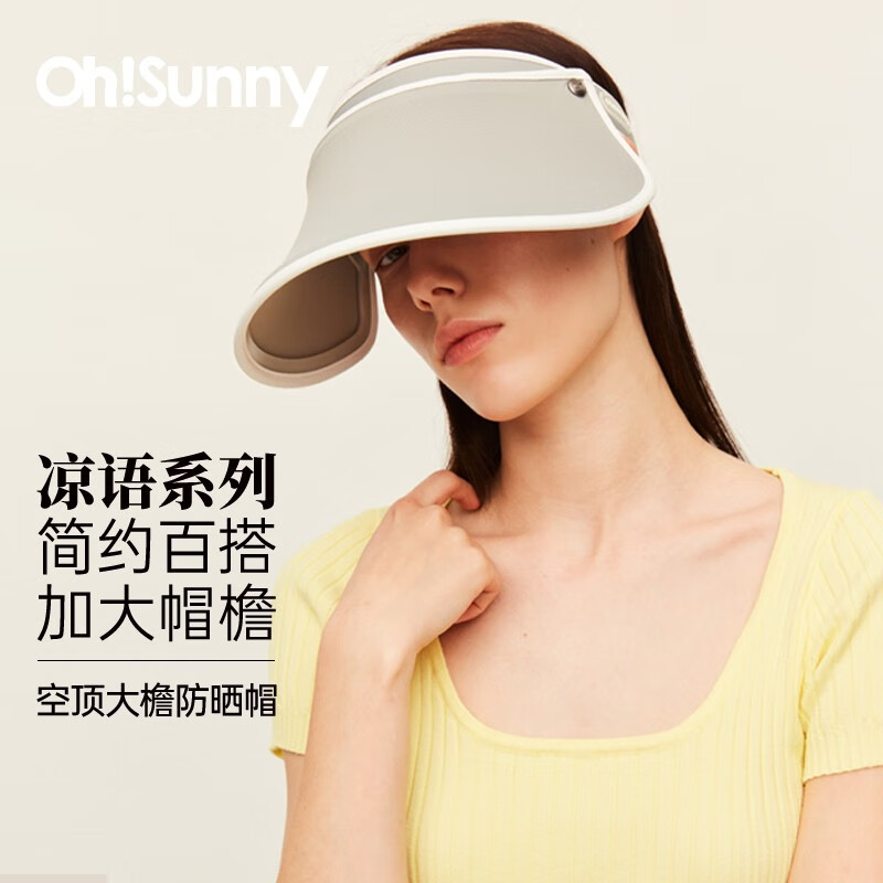 OhSunny 女士空顶防晒遮阳帽 SLH3M351 38.85元（需用券）