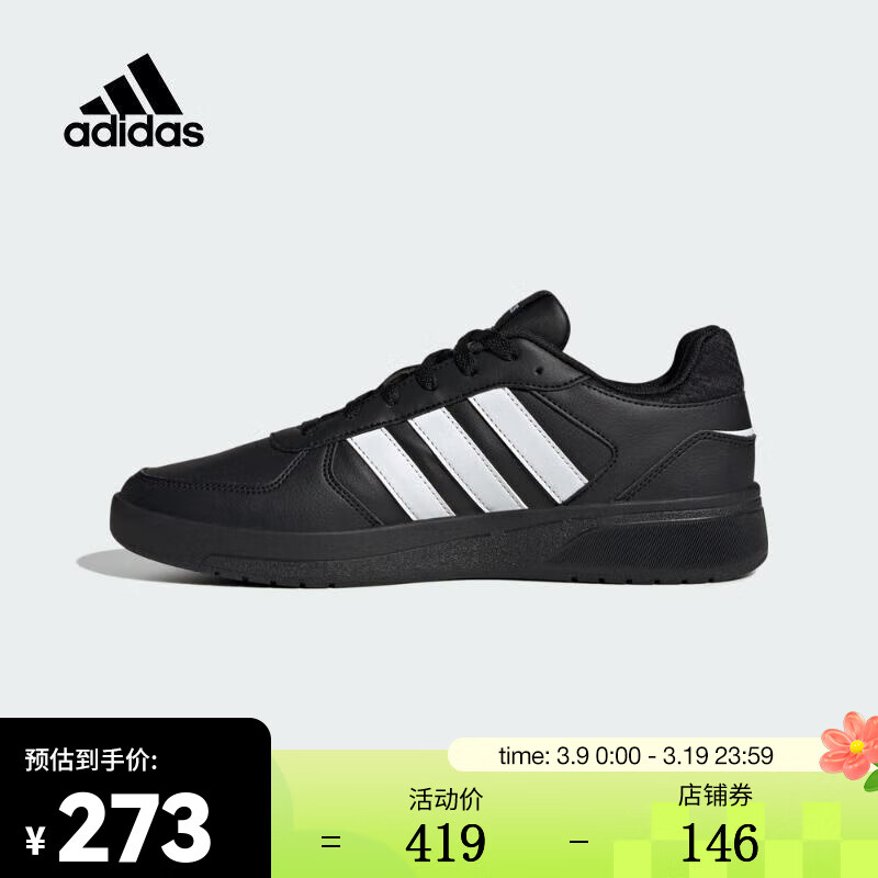 adidas 阿迪达斯 男子COURTBEAT篮球鞋 ID9660 44 272.35元