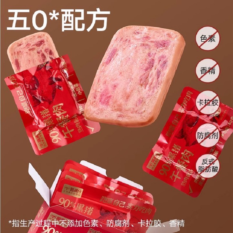 喵满分 黑猪午餐肉 160g 盒装(4片) 15.11元