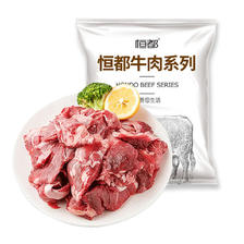 PLuS会员:恒都 国产原切筋头巴脑 1kg/袋 冷冻 谷饲牛肉 42.66元