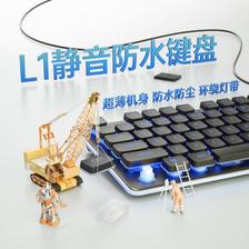 奇联 L1机械手感狼途键盘有线游戏金属面板薄膜电脑笔记本键盘家用办公 89