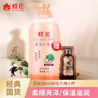 BEE&FLOWER 蜂花 柔顺护发素 首乌精华 1L ￥16.9