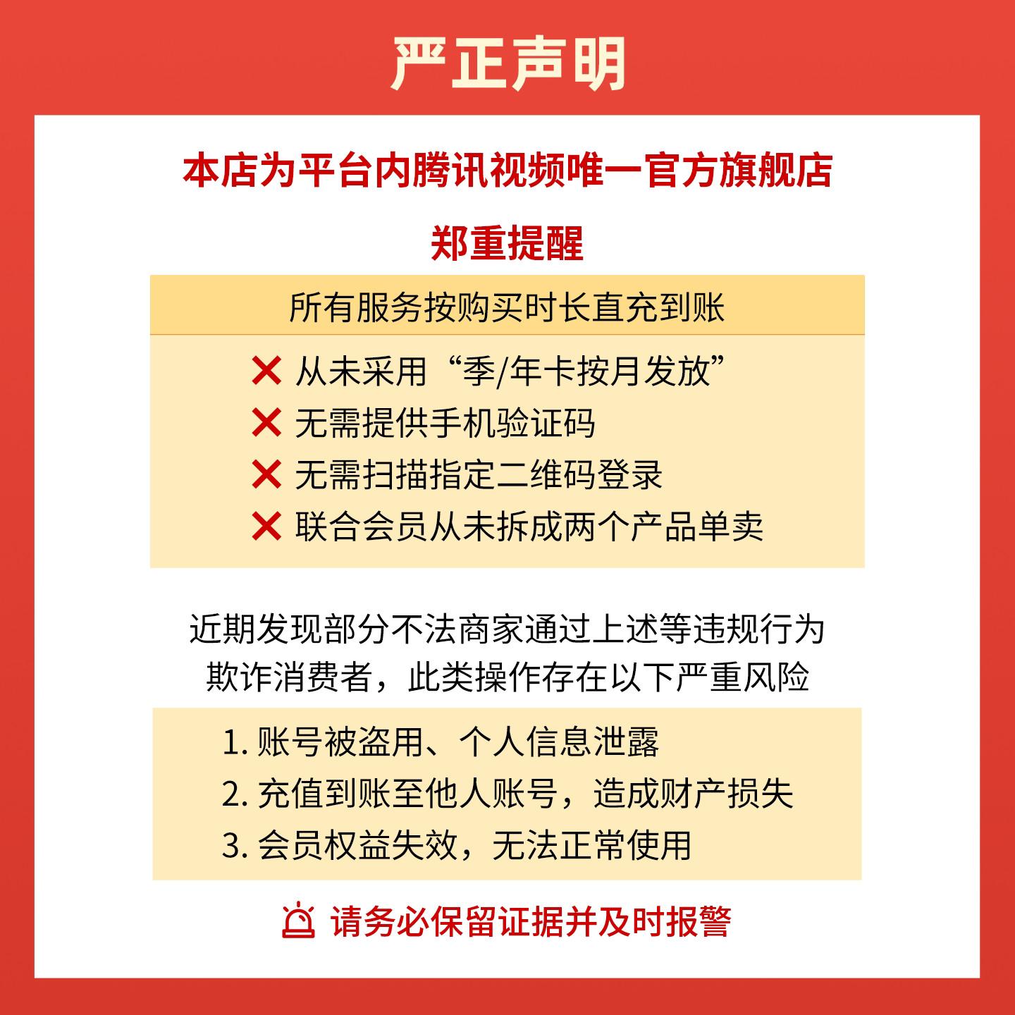 腾讯视频 VIP升级SVIP会员1个月卡云视听极光TV 12元 - 清风线报