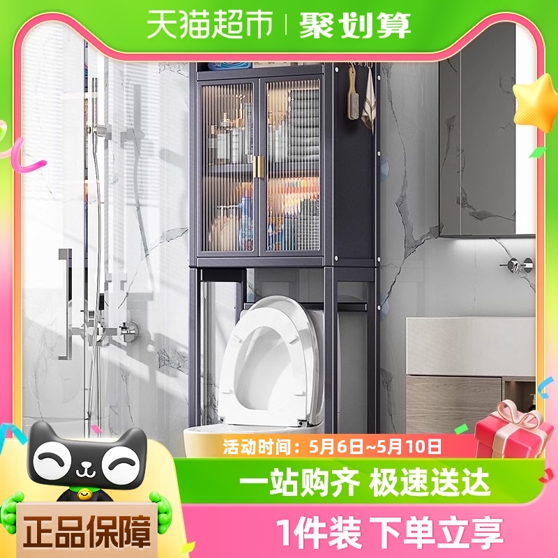 88VIP：youqin 优勤 包邮优勤卫生间马桶上方置物架多功能储物柜落地洗衣机浴