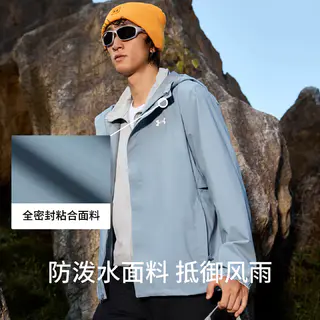 安德玛 1376066Stormproof Cloudstrike 男子训练夹克 408元 - 线报酷 安德玛 1376066Stormproof Cloudstrike 男子训练夹克 408元 - 线报酷