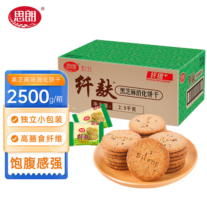 Silang 思朗 纤麸 黑芝麻消化饼干 2.5kg 54.9元（需用券）