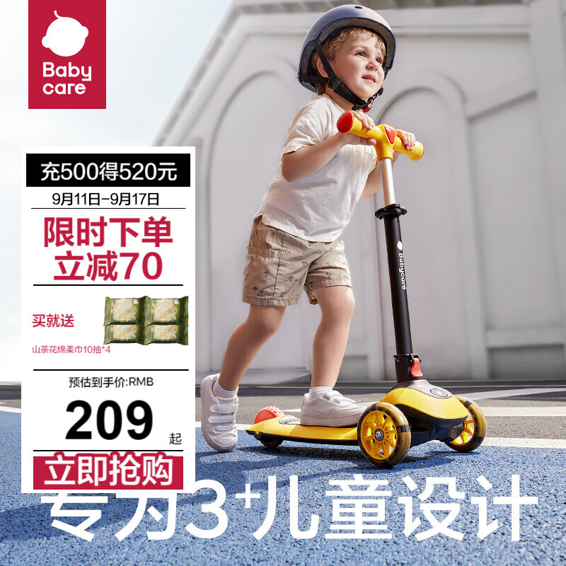 babycare 儿童滑板车 莫迪克洛克黄 ￥145.05