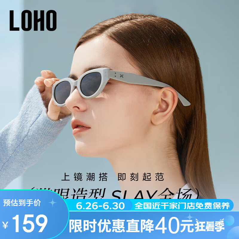 LOHO 2024新潮小框墨镜男猫眼太阳眼镜女复古显白高级感gmLH09641 169元（需用券