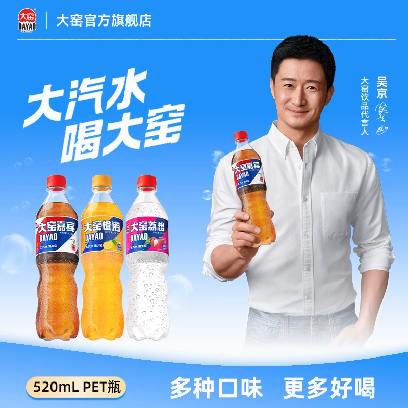 大窑 嘉宾/橙诺水果味碳酸饮料 520mL*8瓶 ¥17.9