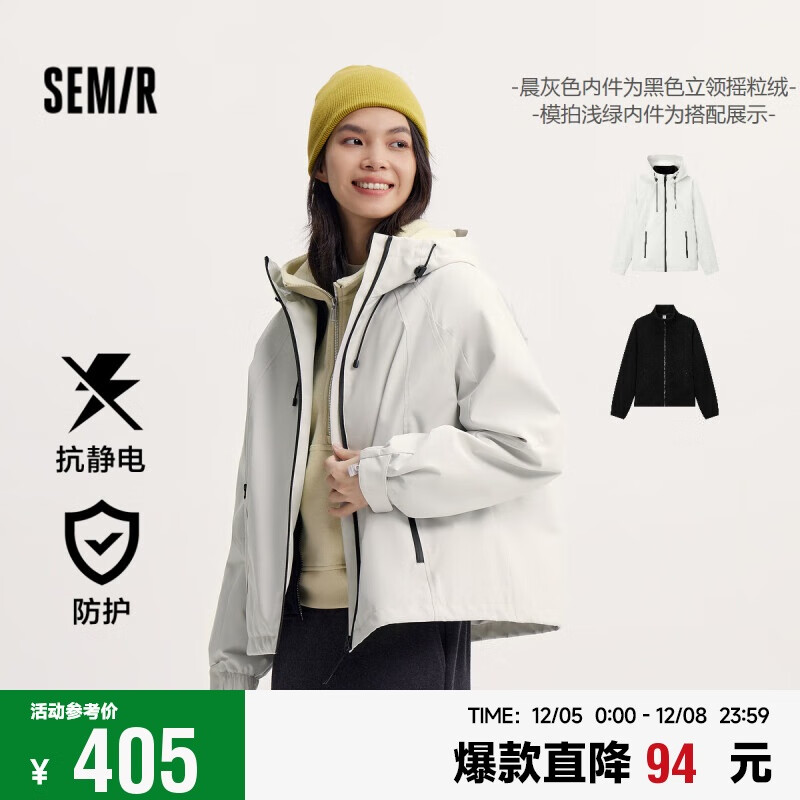 Semir 森马 [商场同款]外套女三防防风抗静电摇粒绒2024冬两件套101724108026 404.9