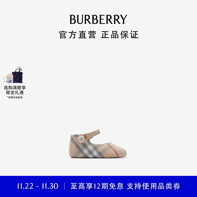 BURBERRY 博柏利 婴儿 格纹棉质玛丽珍平底鞋 1980元（需用券）