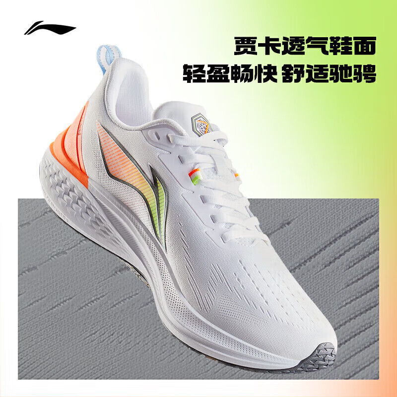 LI-NING 李宁 赤兔7 跑步鞋 ARPU003 164.25元（需用券）