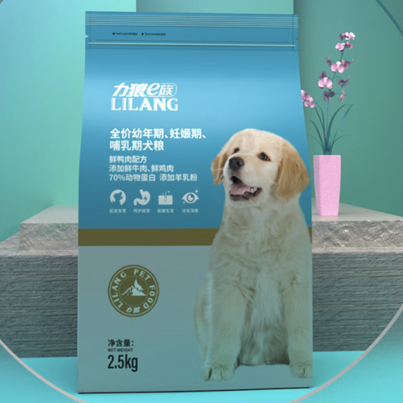 LILANG 力狼 鲜鸭肉幼犬妊娠期哺乳期狗粮 2.5kg 36.89元（需用券）