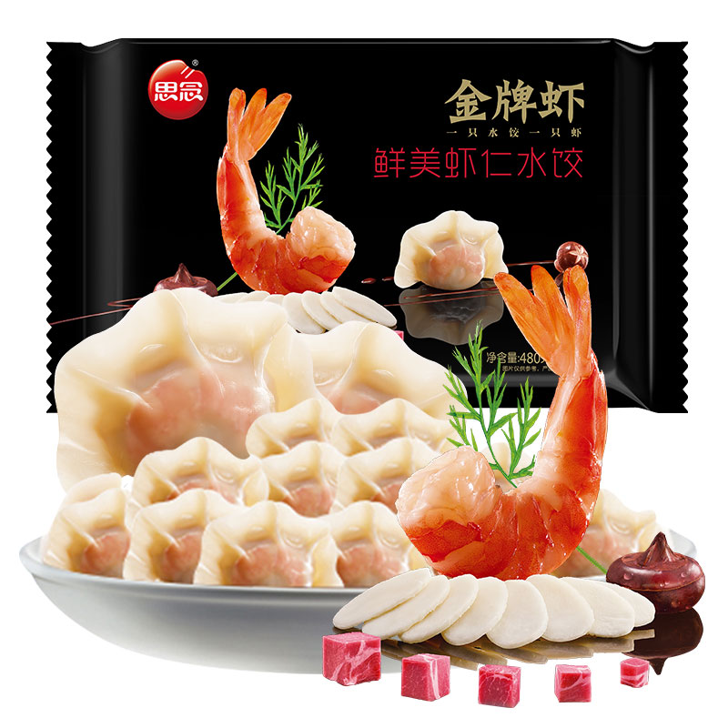 思念 鲜美虾仁水饺 32只 480g 9.91元（需买7件，需用券）