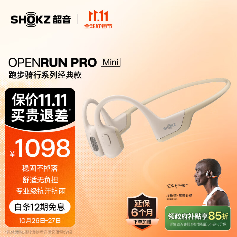 SHOKZ 韶音 OpenRun Pro 骨传导挂耳式蓝牙耳机 ￥818.56