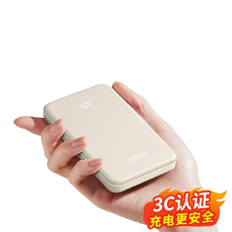 UGREEN 绿联 PB507 移动电源 10000mAh 22.5W 69元