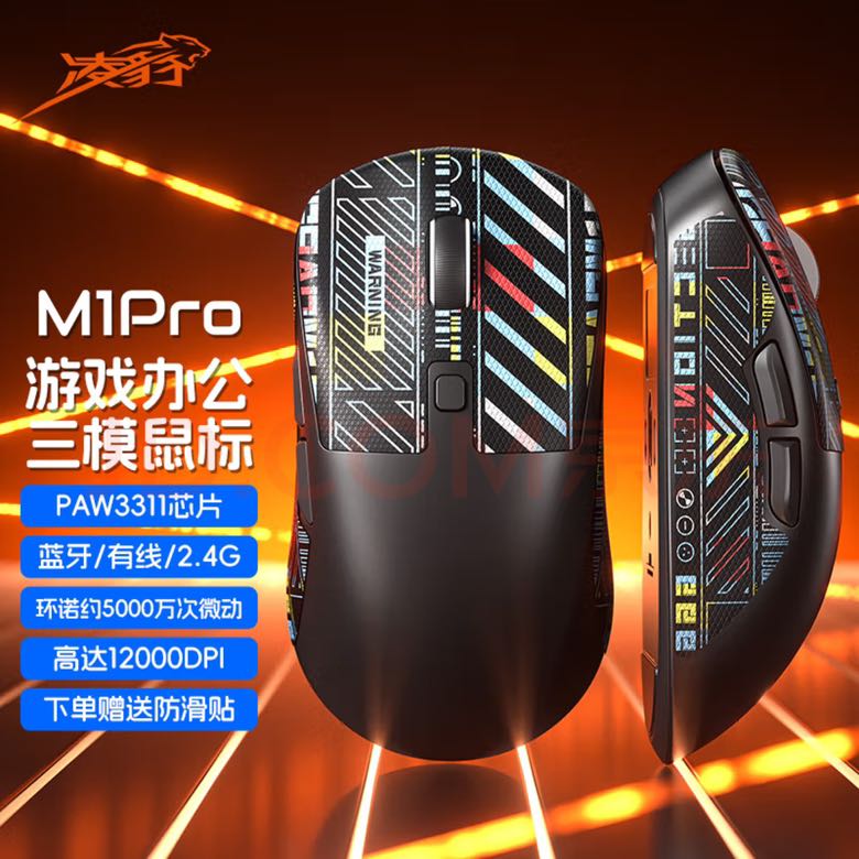 凌豹 M1Pro 三模鼠标 12000DPI 黑色 69元