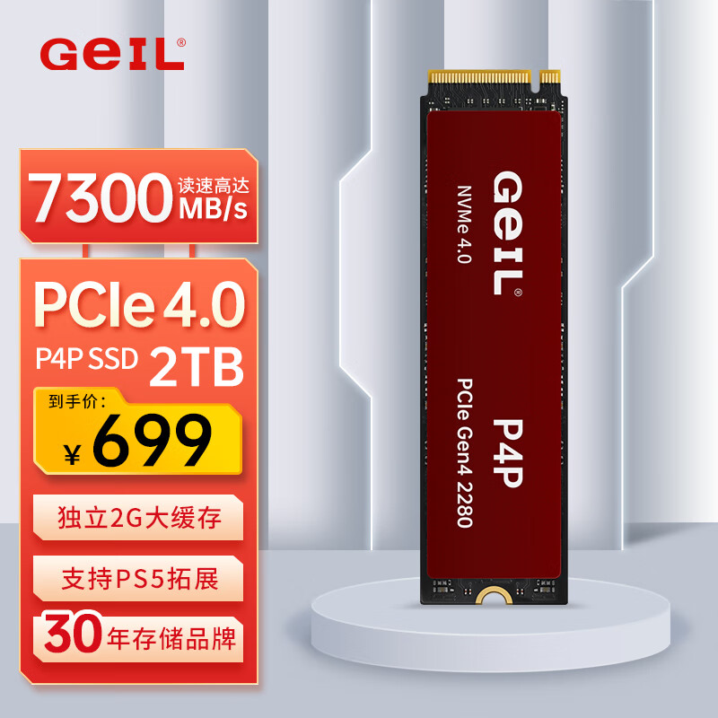 GeIL 金邦 P4P SSD固态硬盘 PCIe4.0 2TB 带独立缓存 809元
