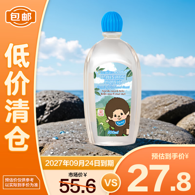 芝芙莲 芙莲 茶香秘境洗衣液 500ml 茶香 27.8元