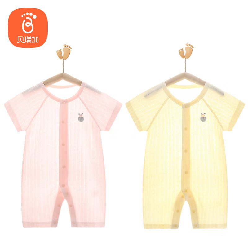 Babyprints 贝瑞加（Babyprints）婴儿衣服2件装新生儿连体衣短袖宝宝哈衣纯棉薄款爬服 粉黄59 45.9元
