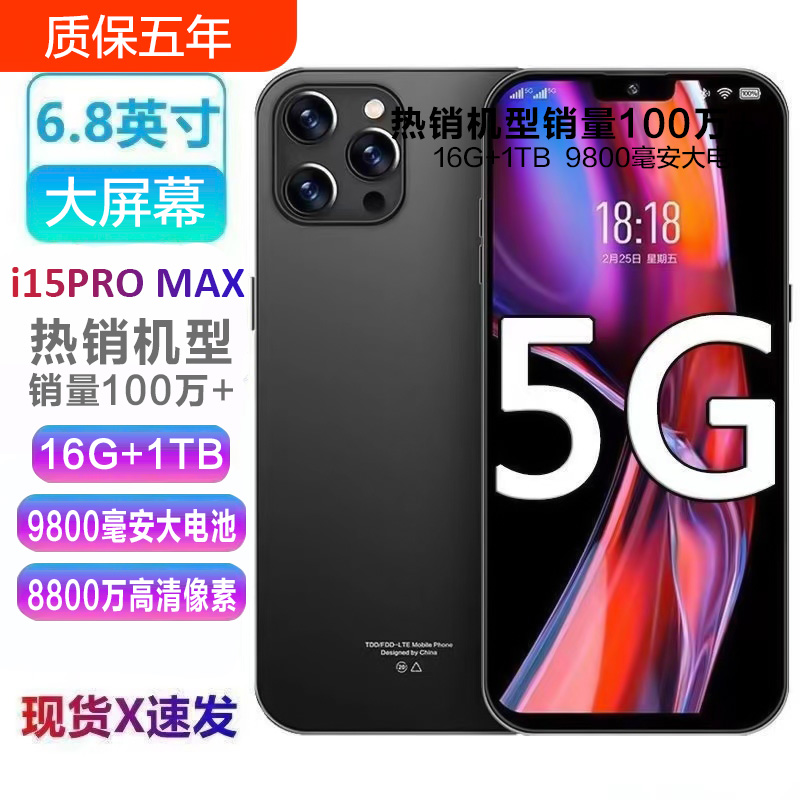 MLLED 米蓝讯联 官方旗舰正品i15pro max全新智能手机2024新款5G全网通大屏安卓