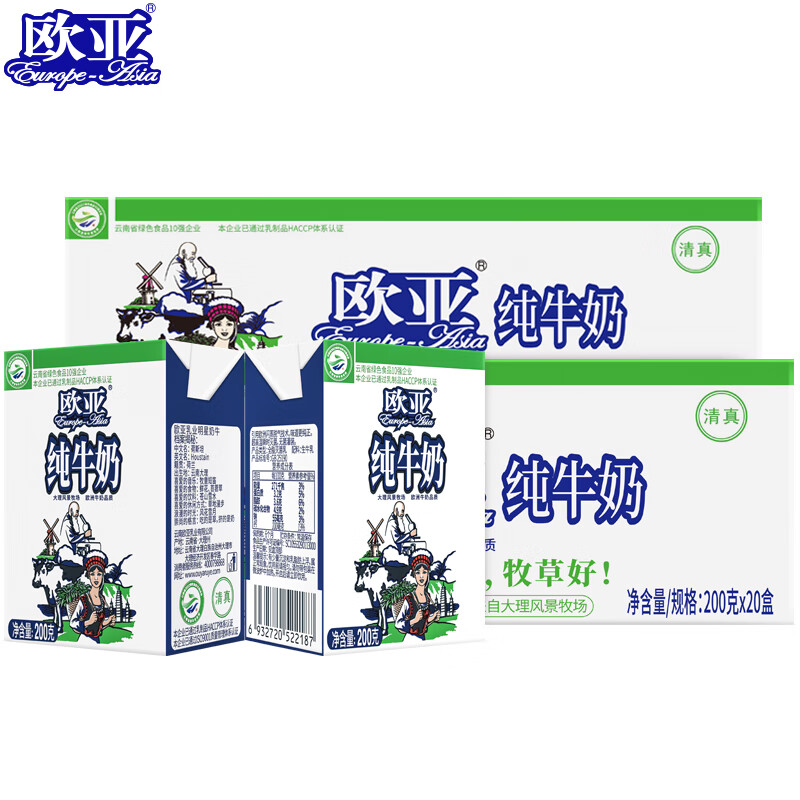 PLUS会员：（Europe-Asia）欧亚 全脂纯牛奶 200g*20盒*2箱 78.5元包邮（需用卷）
