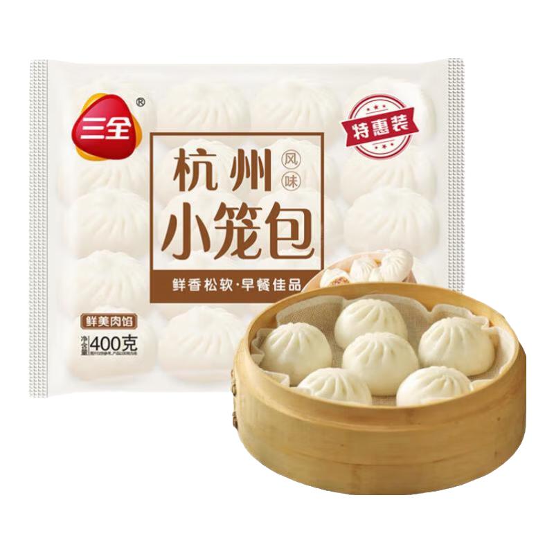 三全 速食早点 杭州发面小笼包 400g/15个 （购物车任选10件） 5.39元