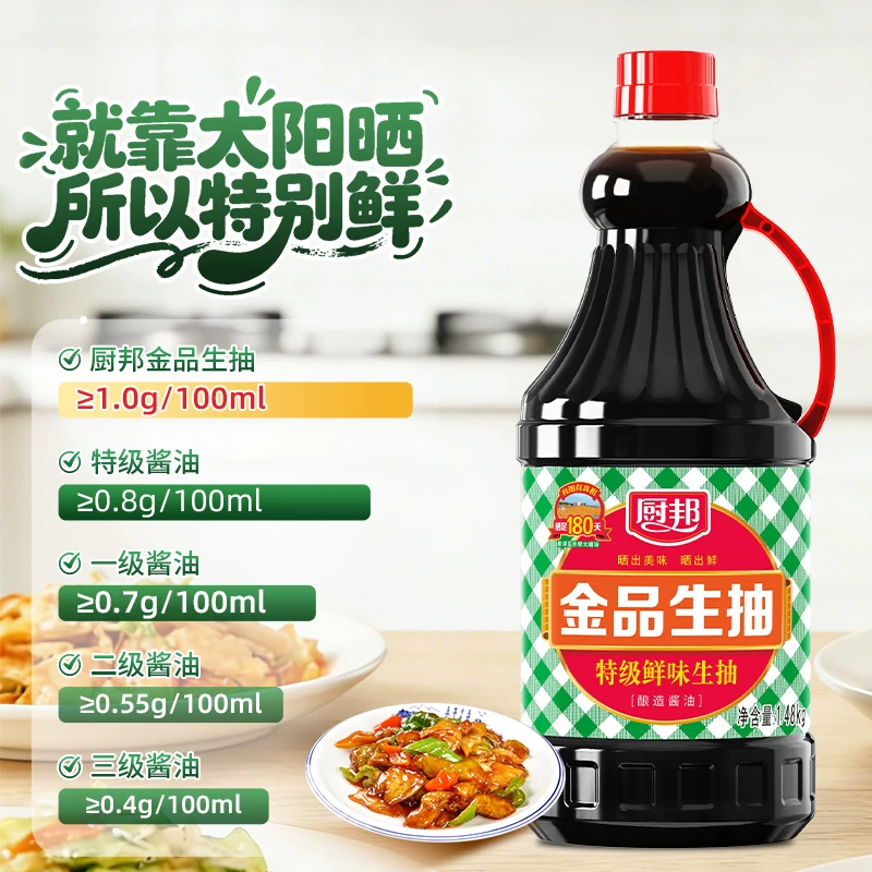 厨邦 金品生抽1.48kg*2+金装渔女蚝油605g+葱姜汁料酒500ml调味品 11.64元 - 86线报