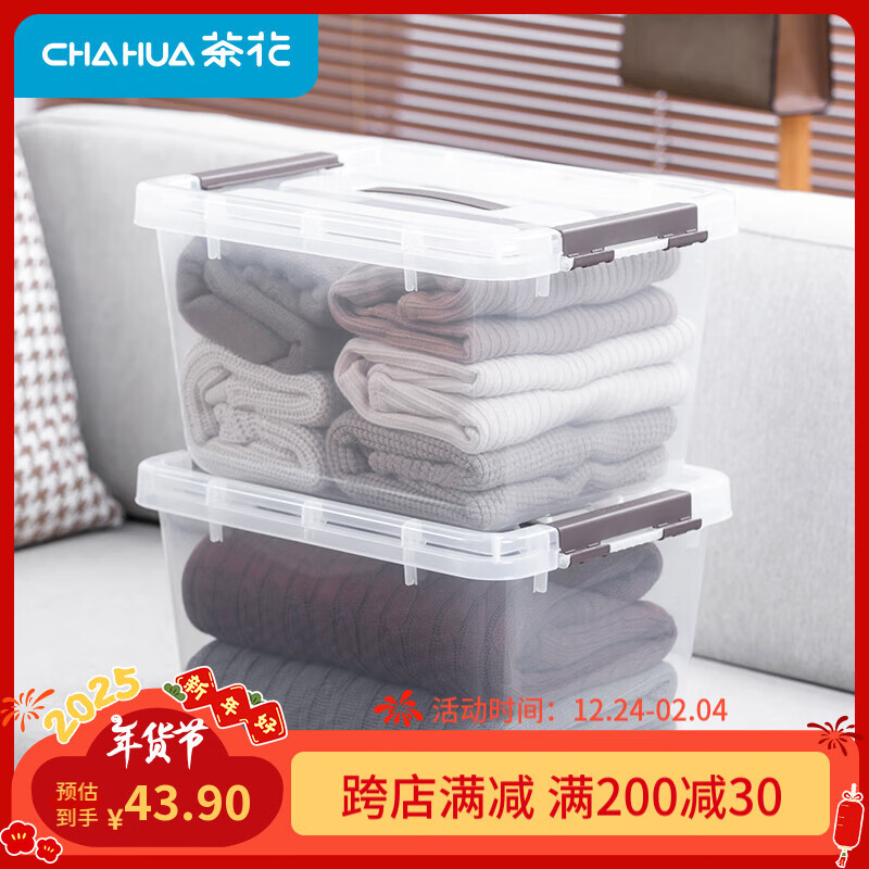 CHAHUA 茶花 透明药箱 手提式收纳箱 24L(45*33*26cm) 43.9元