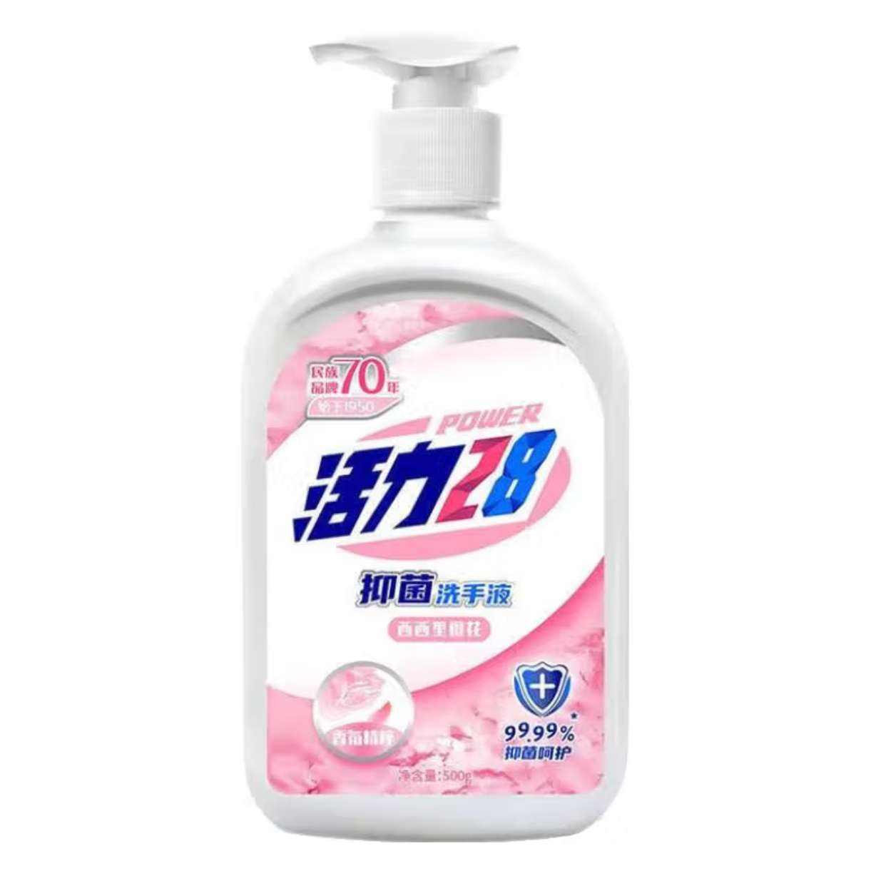 活力28 抑菌洗手液 西西里橙花 500g*1瓶 2.8元