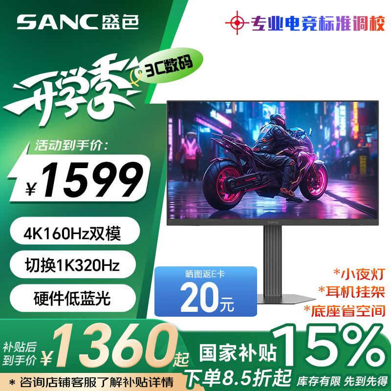 SANC 暗夜武士 D72u 27英寸 IPS FreeSync 显示器（4K160Hz、1K320Hz、128%sRGB、HDR400） 15