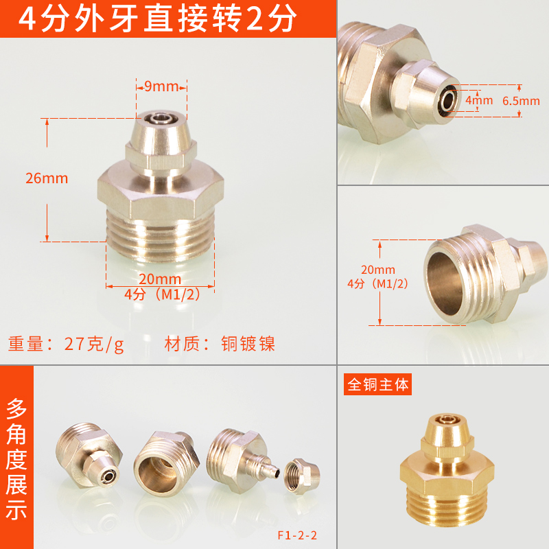 鸿樱 4分转2分净水器接头 颜色分类：4分外丝转2分PE管直接 11.2元