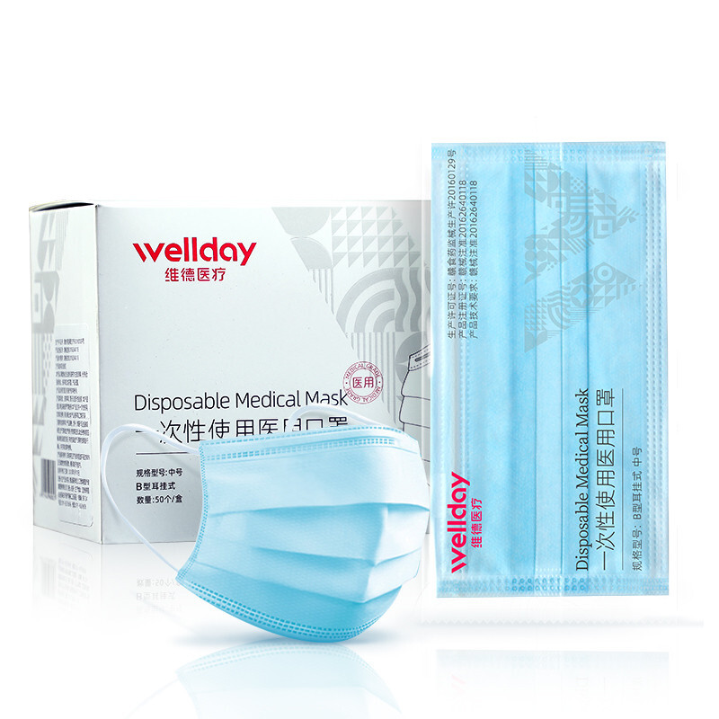 移动端：WELLDAY 维德 一次性使用医用口罩 独立装 50片 蓝色 13.6元