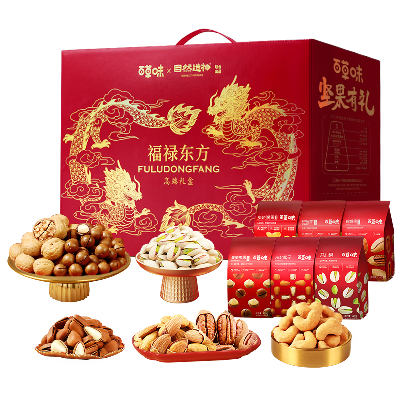 百草味 坚果零食礼盒 2040g*2件（含赠） 168元（合84元/件，买一送一）