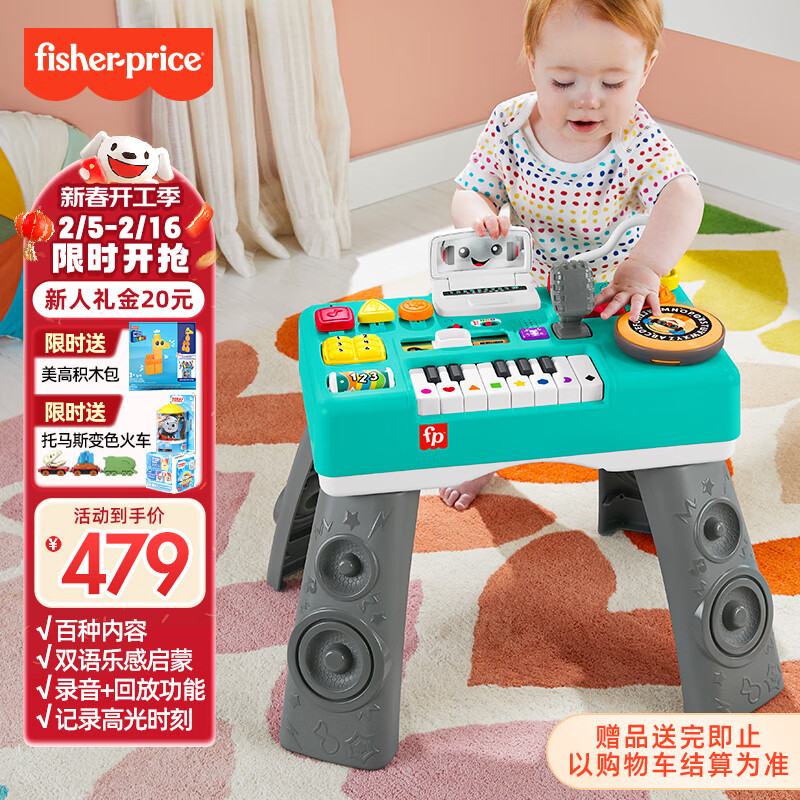 Fisher-Price 新年礼物数字颜色学习桌早教玩具-费雪智玩时尚音乐学习桌HTJ66 49