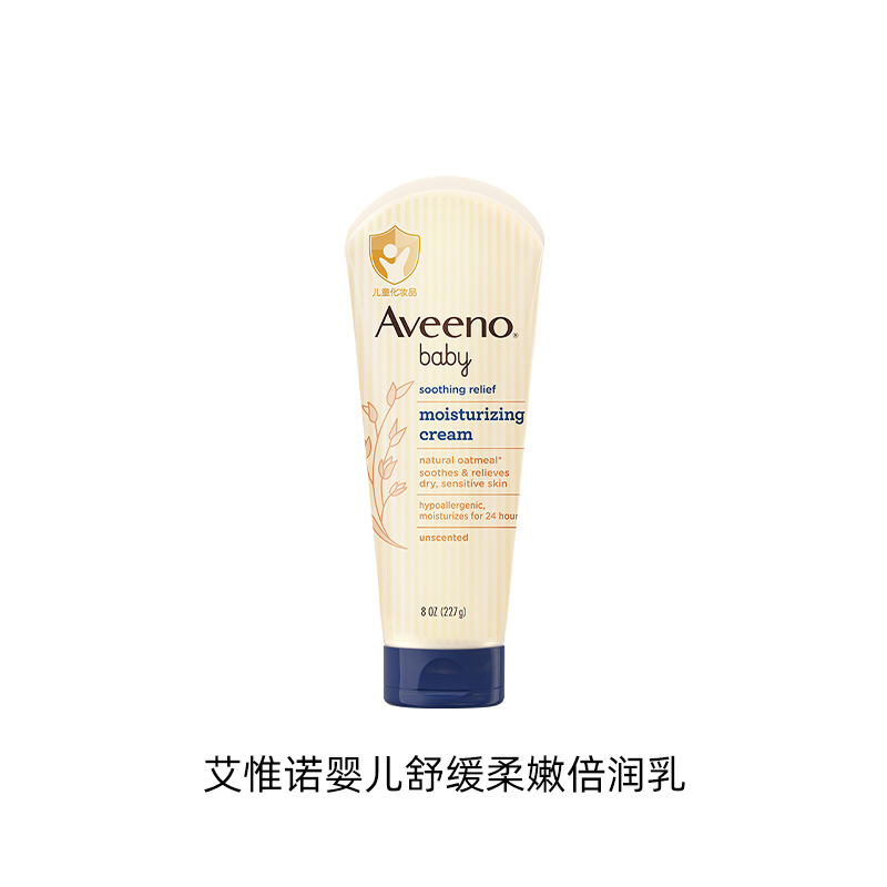 Aveeno 艾惟诺 婴幼儿天然润肤乳 227g 49元