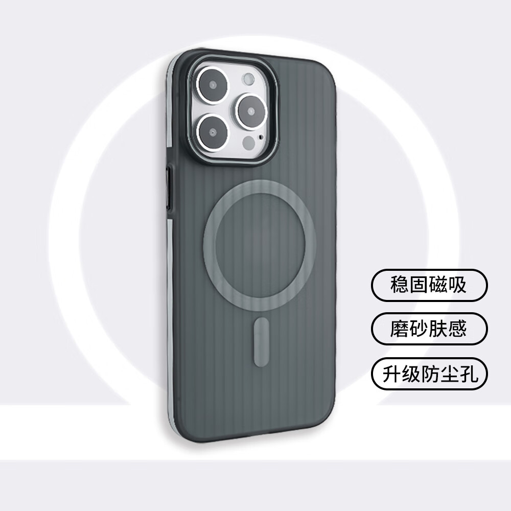 狸贝多 苹果MagSafe磁吸半透瓦楞纹保护壳 iPhone 系列 瓦楞纹磁吸壳 iPhone 16 ￥