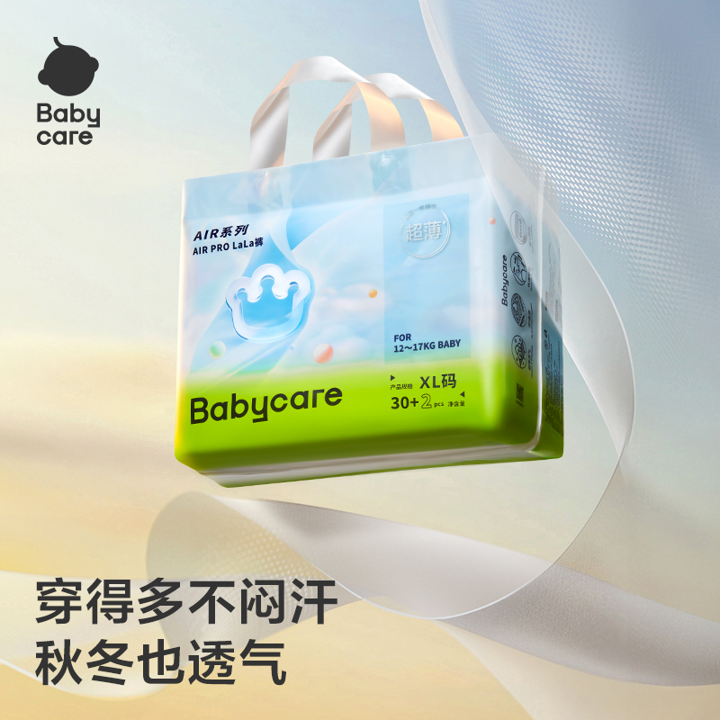 babycare airpro极薄拉拉裤XXL18片 38.9元