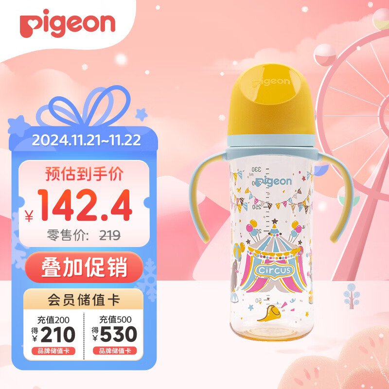 Pigeon 贝亲 自然实感第三代FUN系列 AA225 PPSU奶瓶 彩绘款 330ml 马戏团 LL码 6月+ 