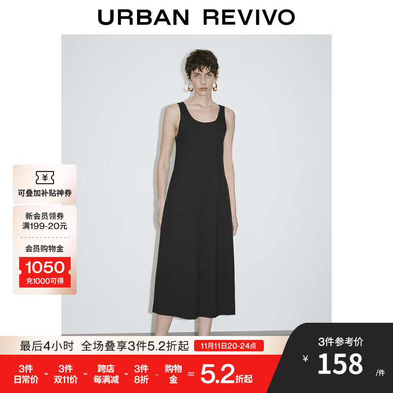 最后4小时：URBAN REVIVO UR2024秋季女简约气质通勤风背心式无袖连衣裙UWM740016 