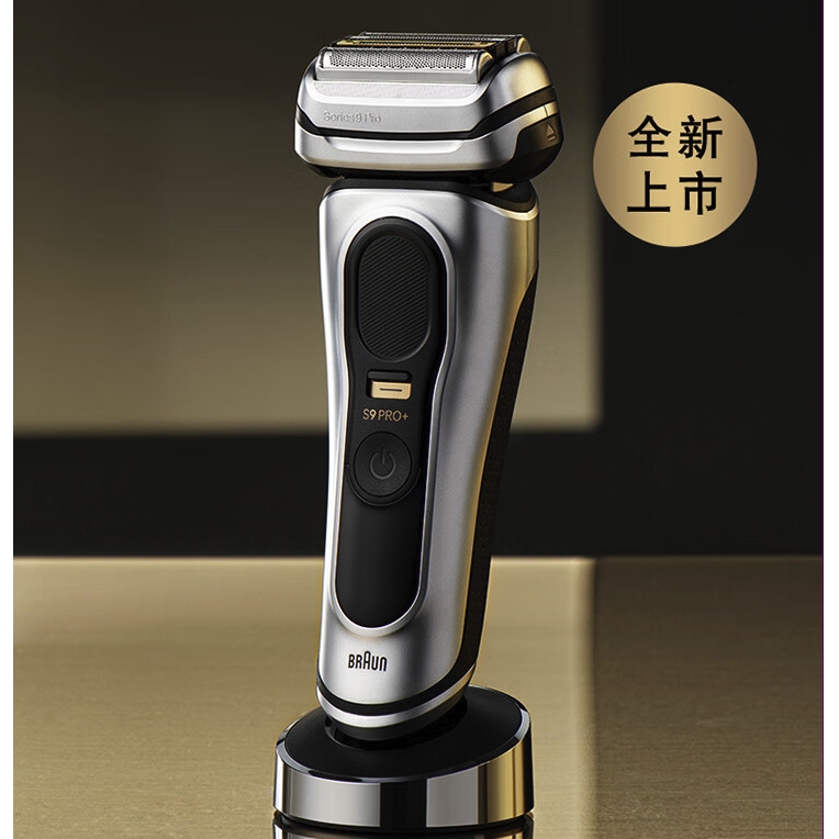 PLUS会员：BRAUN 博朗 巅峰9系 Pro+9617s 电动剃须刀 1791.8元包邮（需付定金20元