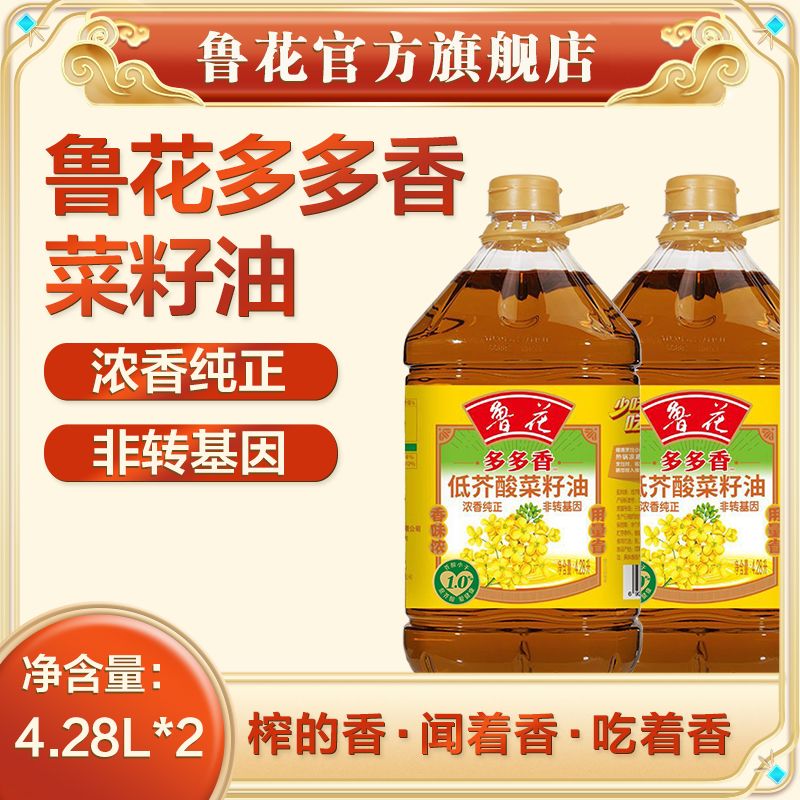 luhua 鲁花 低芥酸特香菜籽油 食用油家用正品 130.9元