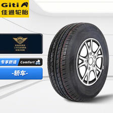 Giti 佳通轮胎 Comfort T20 汽车轮胎 经济耐用型 185/70R14 92H 209元（需用券）