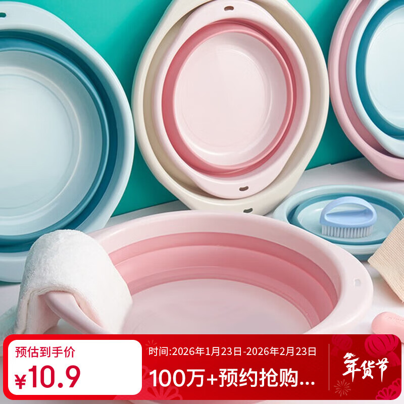 加加林 折叠盆 洗脸盆 100010606793 10.9元