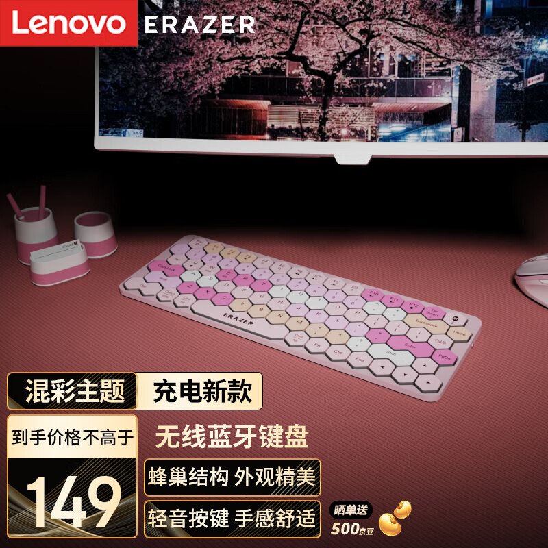 Lenovo 联想 异能者无线蓝牙键盘 充电款 续航持久 纤薄轻音 多系统兼容 KS01 