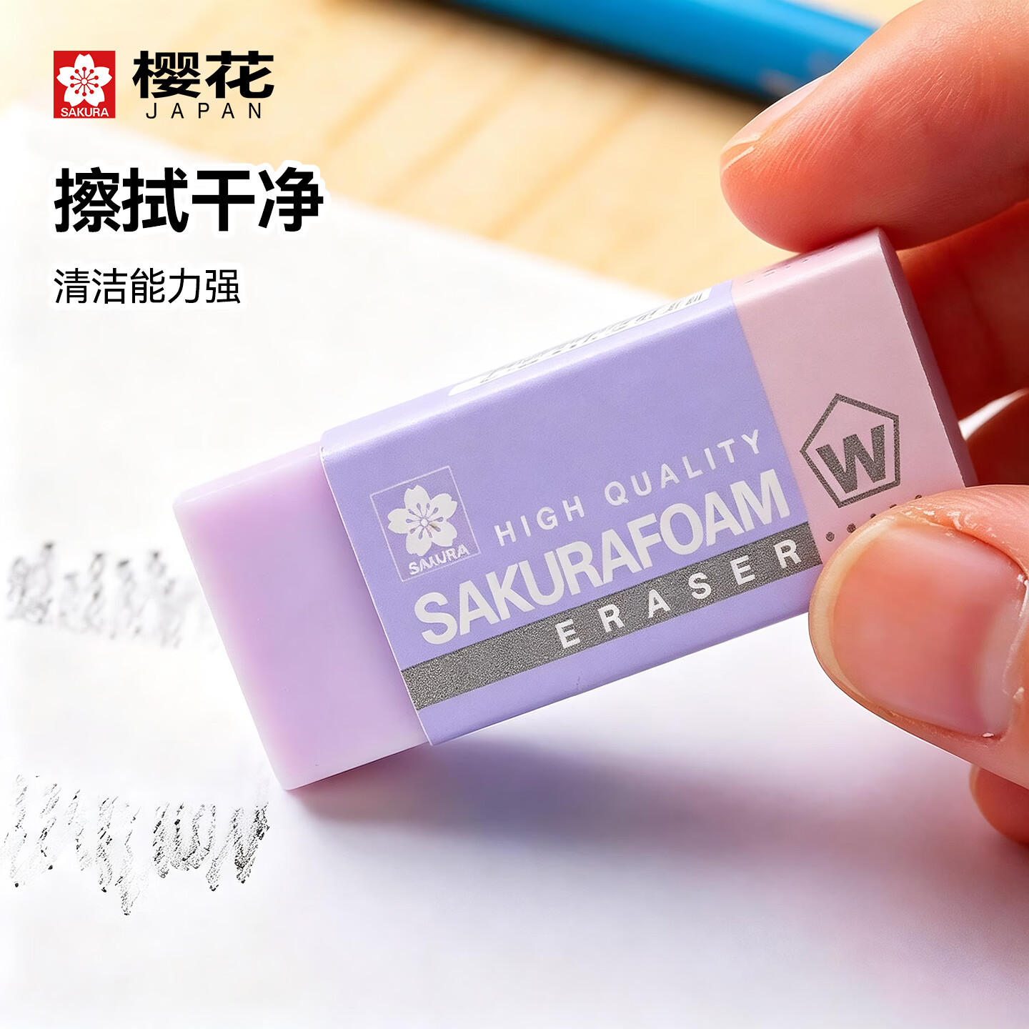 樱花家纺 樱花橡皮擦马卡龙系列学生考试美术绘图 XRFW-100中号单块浅紫色开学文具 0.57元 - 86线报