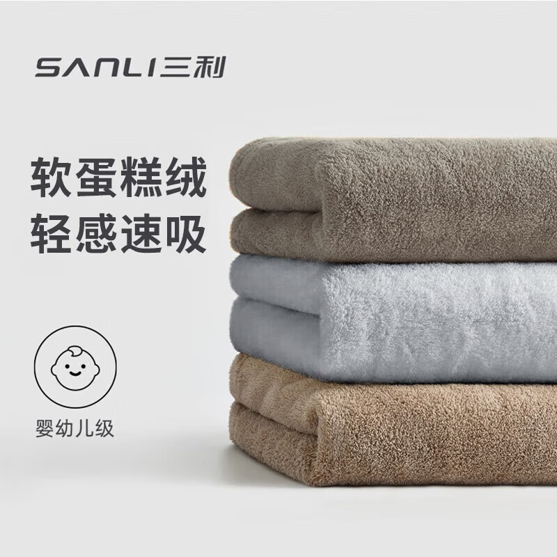 SANLI 三利 吸水速干加厚A类毛巾 2条装 35*75cm 灰色+咖色 13.74元（需用券）